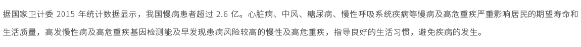 APOE（載脂蛋白）基因檢測(cè)01.jpg